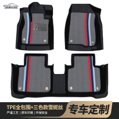 金瀚杰TPE全大包围适用领克z20吉利银河星舰7emi星愿秦plus海豹汽车脚垫