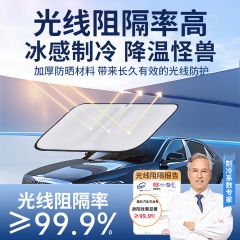 汽车遮阳帘前挡遮阳伞隔热防晒罩车用遮阳板遮光帘前挡风遮阳罩 双层超厚顶配款
