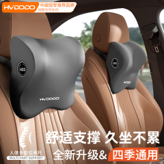 汽车头枕车用护颈枕靠枕开车座椅主驾驶记忆棉脖枕部车载必备神器