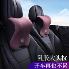 汽车头枕靠枕车用护颈枕天然乳胶车载枕头靠垫腰靠座椅靠背腰垫
