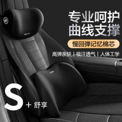 紫风铃汽车头枕腰靠颈椎枕汽车枕头护颈枕汽车靠背腰垫靠枕腰垫护腰 头枕腰靠套装【神秘黑】1套 柔软舒适
