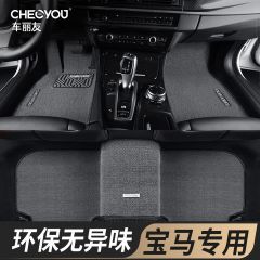 专用于宝马5系530LI/525宝马325/330i耐磨汽车脚垫 赛博灰-纯色 宝马专用